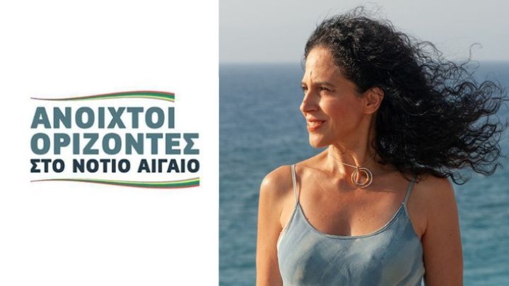 Ανοιχτοί Ορίζοντες στο Νότιο Αιγαίο: «Χαιρετίζουμε υπογραφή χρηματοδότησης»