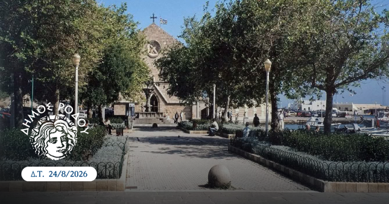 Μεγάλο πρόγραμμα για το πράσινο στον Δήμο Ρόδου