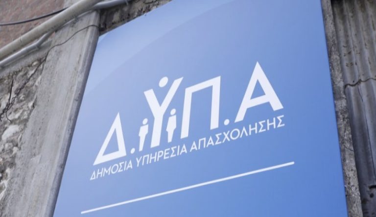 Ο «χάρτης» των πληρωμών από e-ΕΦΚΑ, ΔΥΠΑ για την περίοδο 31 Αυγούστου έως 4 Σεπτεμβρίου