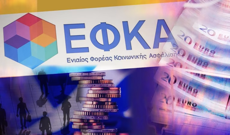 e-ΕΦΚΑ: Εκτοξεύτηκαν στα 52,4 δισ. ευρώ οι οφειλές- Χρωστούν 15.000 ευρώ 7 στους 10