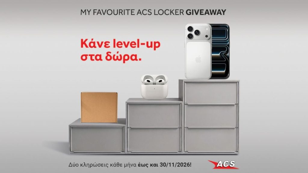 ACS: Νέες κληρώσεις για τους πελάτες της υπηρεσίας «My favourite ACS Locker» με δώρα iPhone 17 Pro και AirPods 4