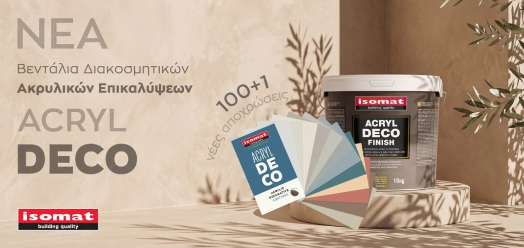 Η ISOMAT διευρύνει τις σχεδιαστικές δυνατότητες των προϊόντων ACRYL-DECO με νέα βεντάλια 100+1 αποχρώσεων