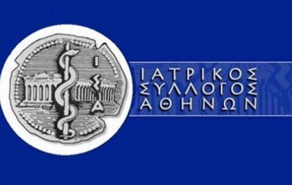 ΙΣΑ: Πού και πώς υποβάλλονται καταγγελίες από πολίτες για παροχή ιατρικών υπηρεσιών