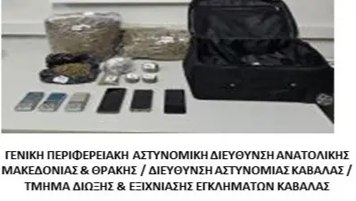 Καβάλα: Βαλίτσα με ναρκωτικά σε αυλή σχολείου – 3 συλλήψεις