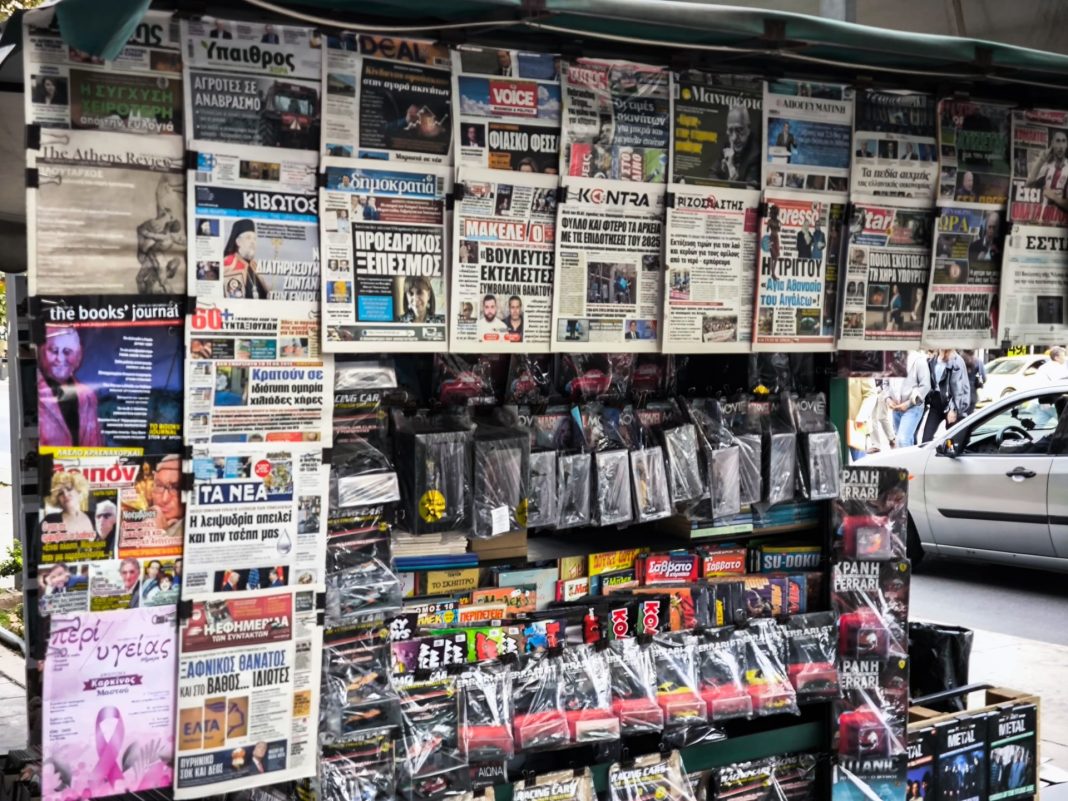 Εφημερίδες: Τα πρωτοσέλισα στον σαββατιάτκο Τύπο