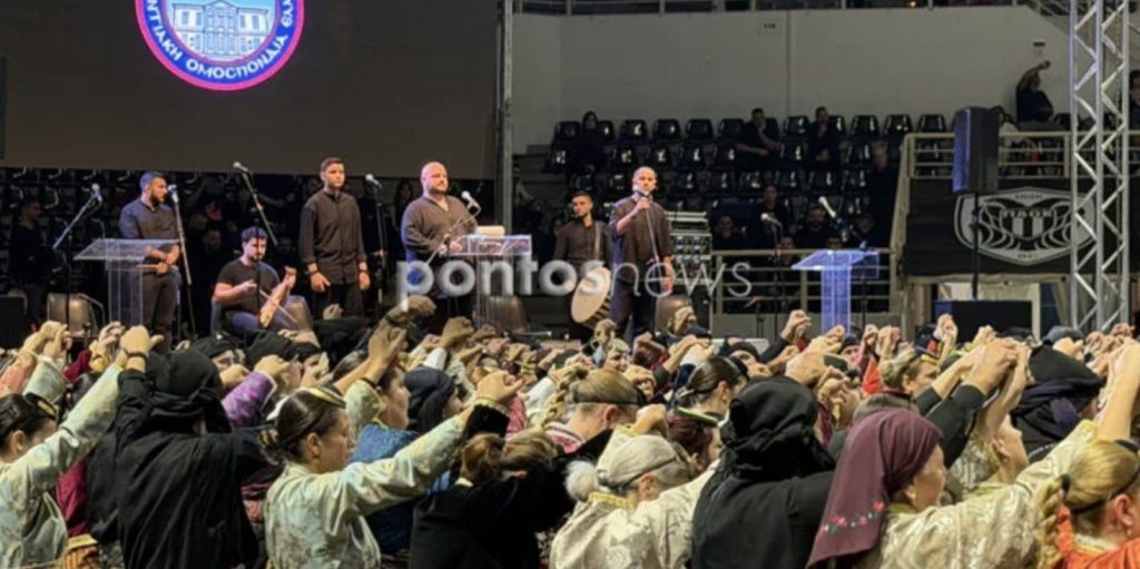 Παμποντιακή Ομοσπονδία Ελλάδος: 22 χρόνια, μία κοινή φωνή – Η διαδρομή πίσω από το Φεστιβάλ Ποντιακών Χορών