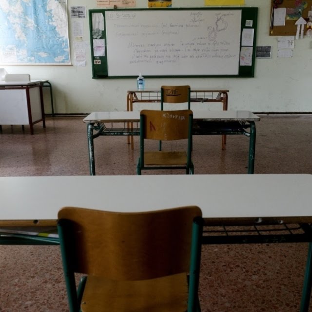Νέα ευκαιρία εισαγωγής στα Δημόσια Ωνάσεια Σχολεία για το σχολικό έτος 2026-2027
