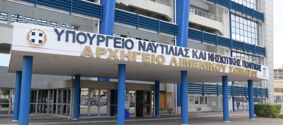 BLUE CARRIER 2: Επιχειρησιακή σύσκεψη στο υπουργείο Ναυτιλίας για την πυρκαγιά και τη διαχείριση του πλοίου