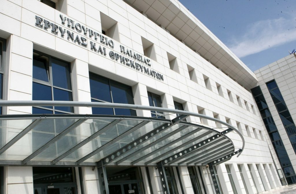 Υπουργείο Παιδείας: Προσλήψεις 293 αναπληρωτών εκπαιδευτικών