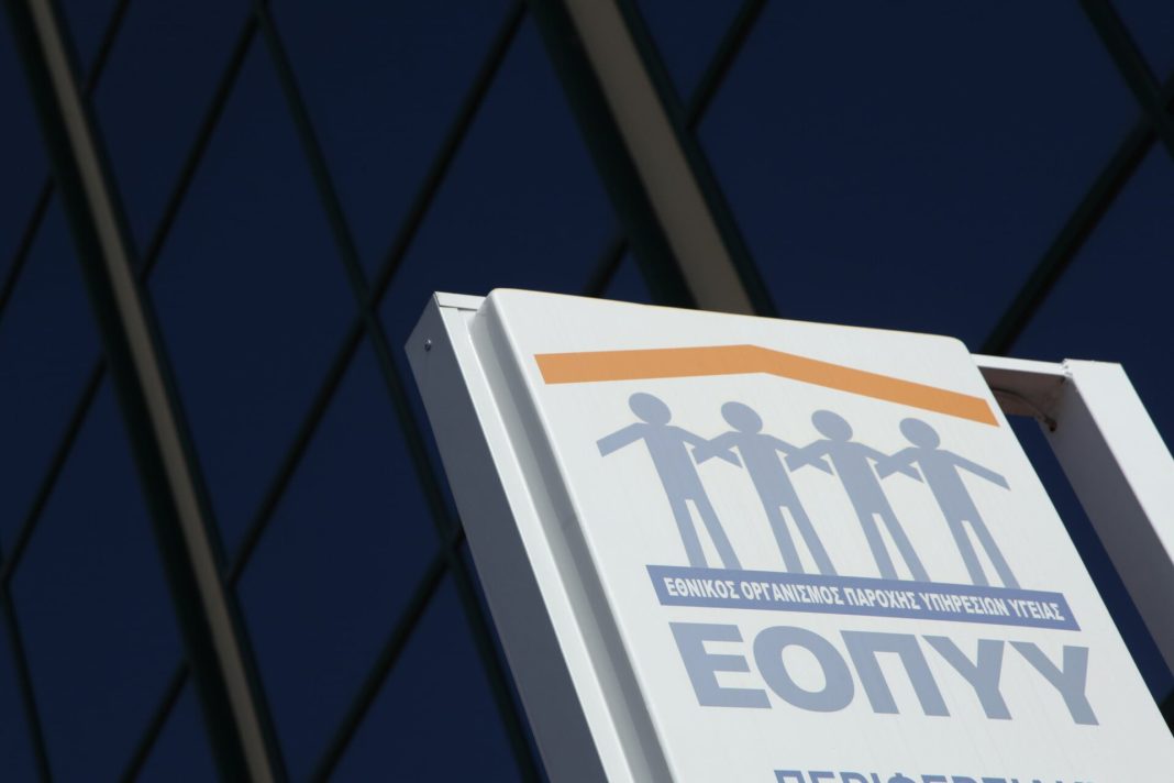 ΕΟΠΥΥ: Εκδίκαση 228.630.000 ευρώ κατά της Novartis